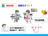 第六单元第六课时《小括号》课件