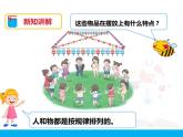第七单元第一课时《找规律（一）》课件