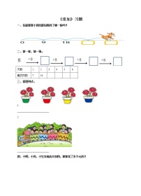 小学数学人教版一年级下册两位数加一位数、整十数达标测试