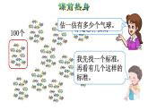 人教版数学二年级下册专题二《数与代数（二）  混合运算、万以内数的认识》复习课件