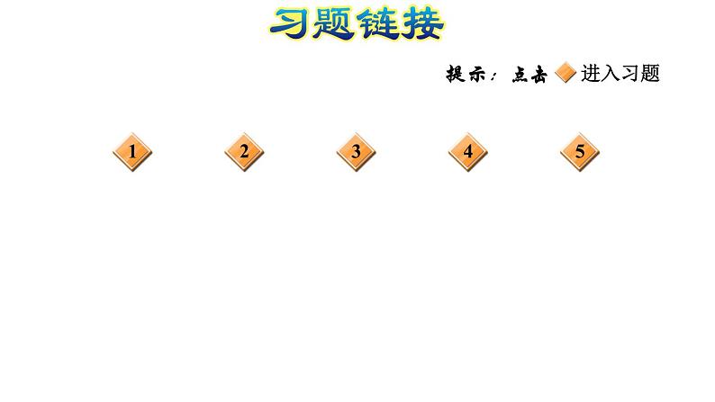 人教版数学一年级下册  8.2  《100以内数的加减法（一）》训练课件（含答案）02