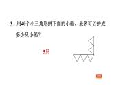 人教版数学一年级下册  8.3  《100以内数的加减法（二）》训练课件（含答案）