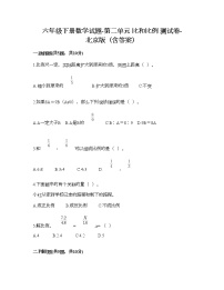 小学数学比和比例测试题