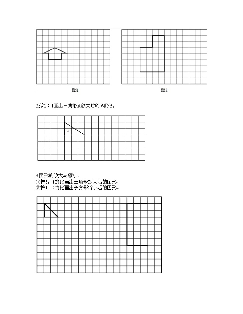 六年级下册数学试题-第二单元 比和比例 测试卷-北京版（含答案）第3页