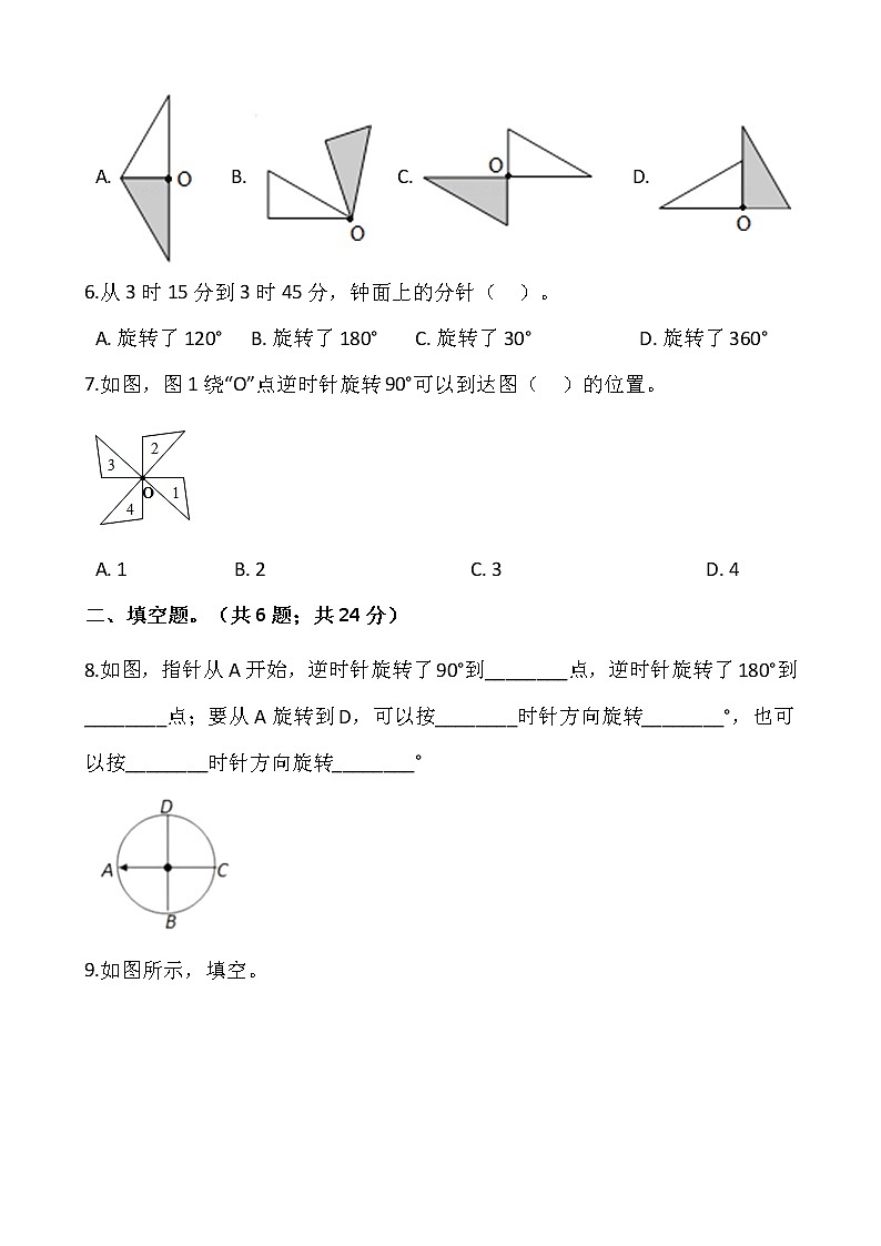 五年级下册数学试题 第五单元检测卷（一）人教版（含答案）02