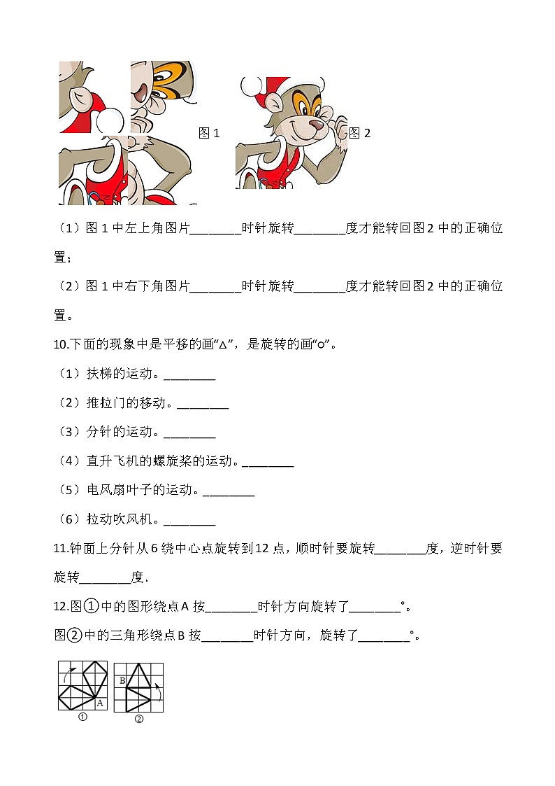 五年级下册数学试题 第五单元检测卷（一）人教版（含答案）03