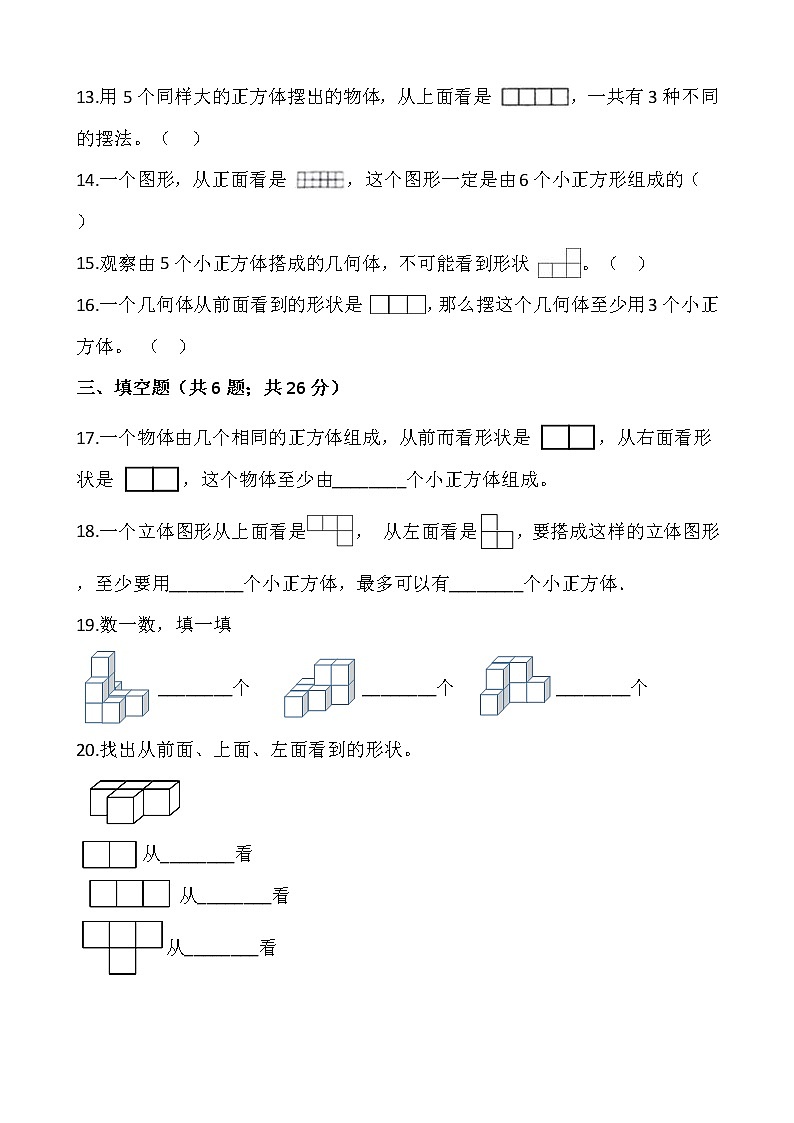 五年级下册数学试题 第一单元检测卷（一）人教版（含答案）03