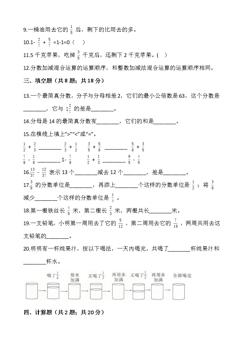 五年级下册数学试题 第六单元检测卷（二）人教版（含答案）02