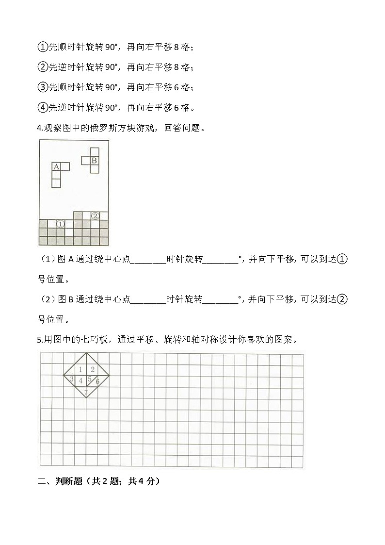五年级下册数学试题 第五单元检测卷（二）人教版（含答案）02
