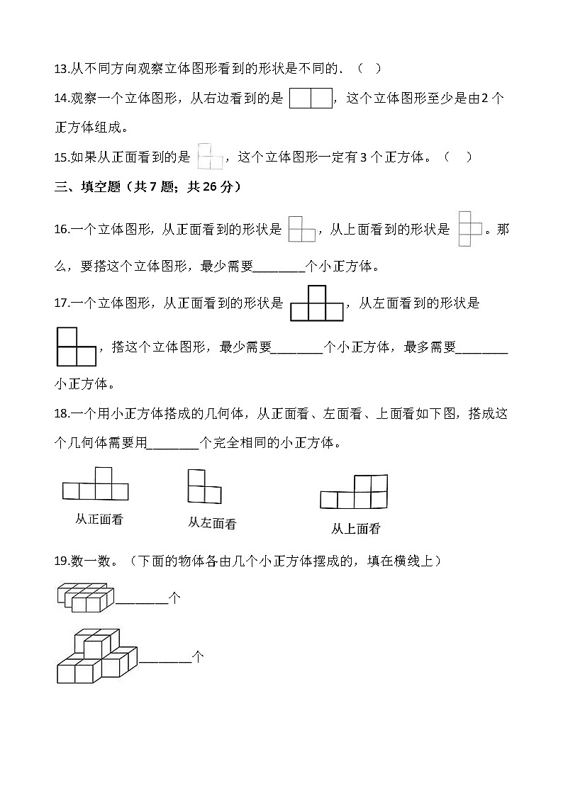 五年级下册数学试题 第一单元检测卷（二）人教版（含答案）03