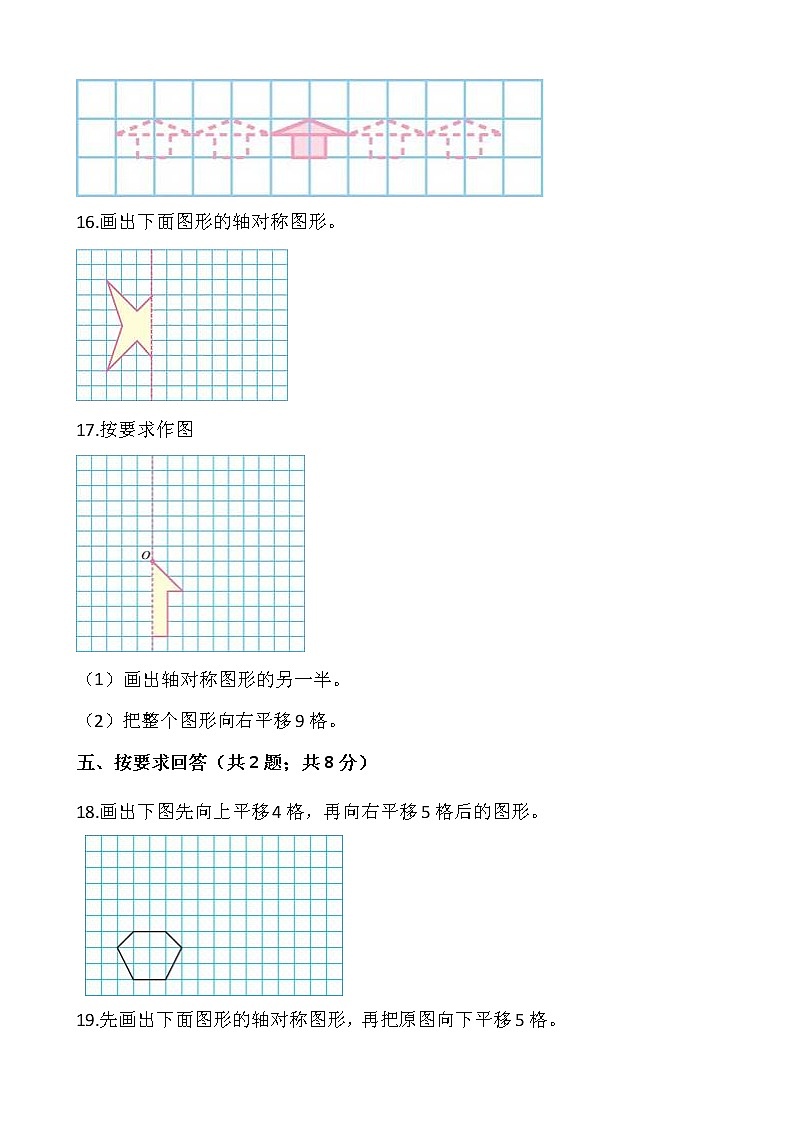 四年级下册数学试题 第七单元检测卷（二）人教版（含答案）03