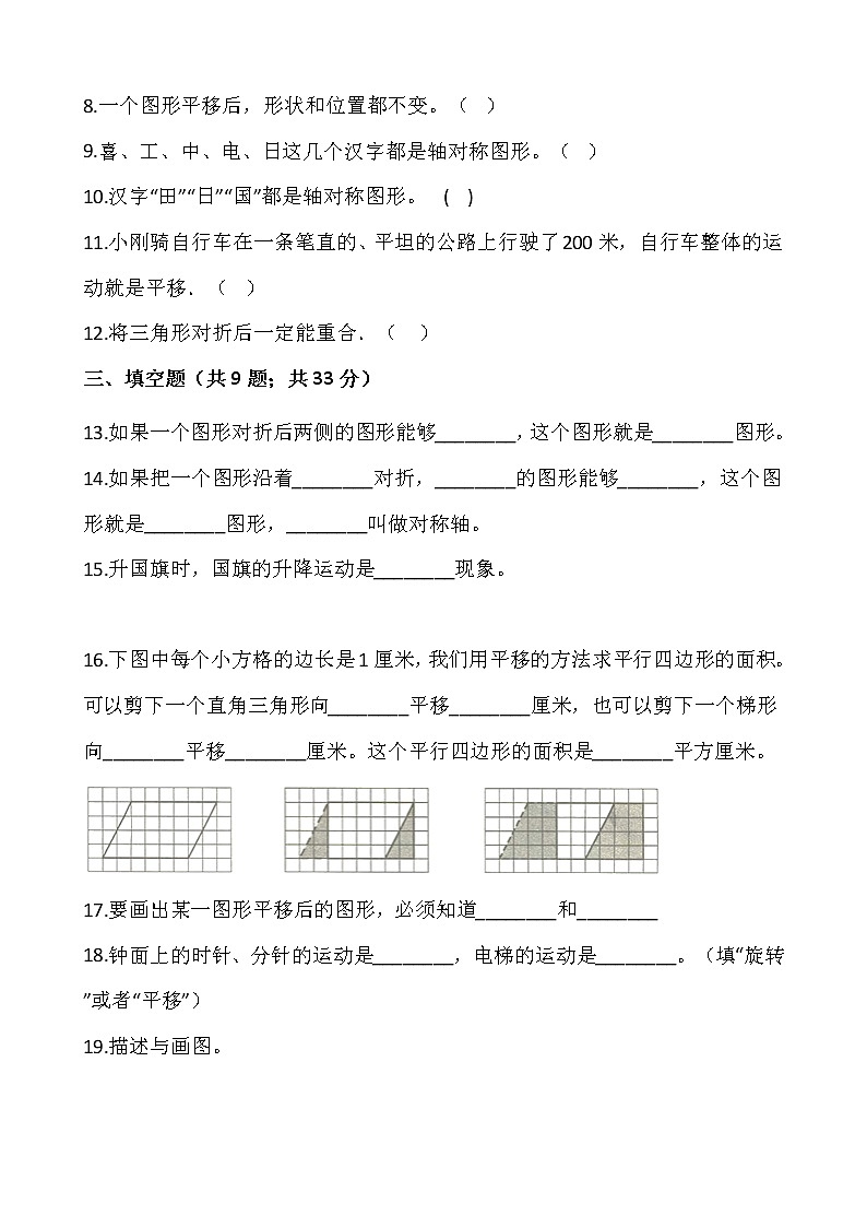 四年级下册数学试题 第七单元检测卷（一）人教版（含答案）02