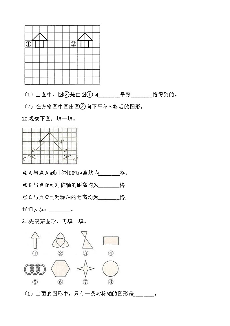 四年级下册数学试题 第七单元检测卷（一）人教版（含答案）03