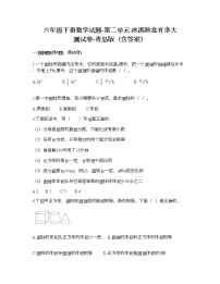 小学数学青岛版 (六三制)六年级下册二 冰淇淋盒有多大——圆柱和圆锥课后测评