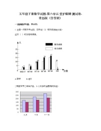 小学数学青岛版 (六三制)五年级下册六 爱护眼睛--复式统计图同步测试题