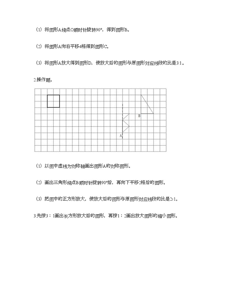 六年级下册数学试题-第六单元 正比例和反比例 测试卷-苏教版（含答案）第3页