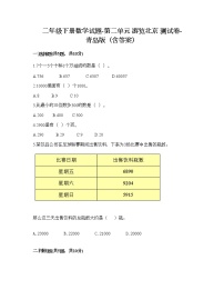 青岛版 (六三制)二年级下册二 游览北京——万以内数的认识课堂检测