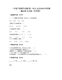 2020-2021学年一 认识100以内的数课后测评