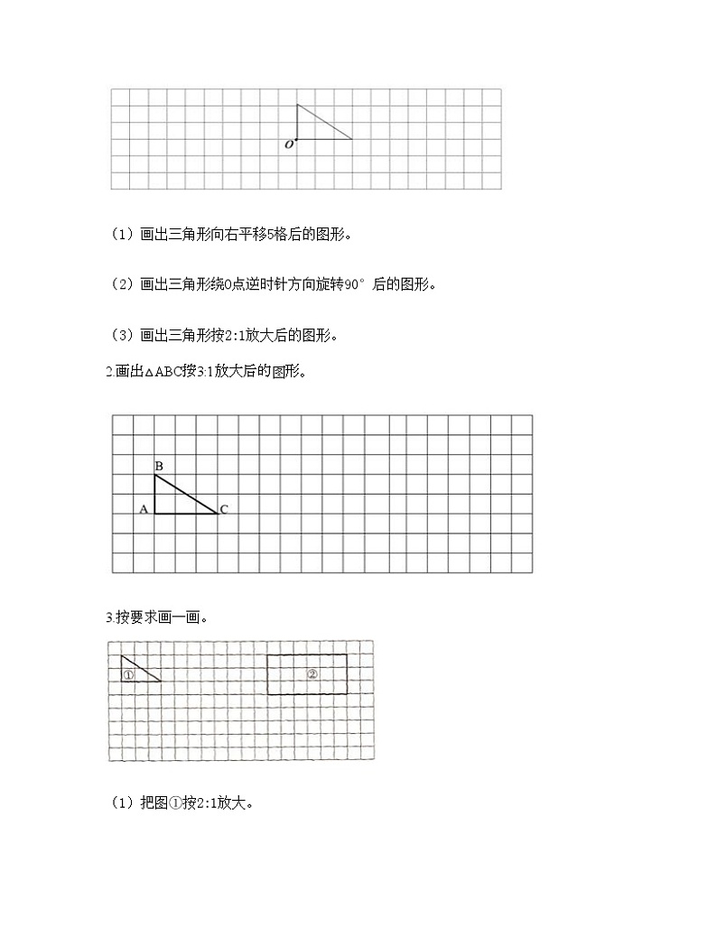 五年级下册数学试题-第六单元 快乐足球-比例尺 测试卷-青岛版丨五四学制（含答案）03
