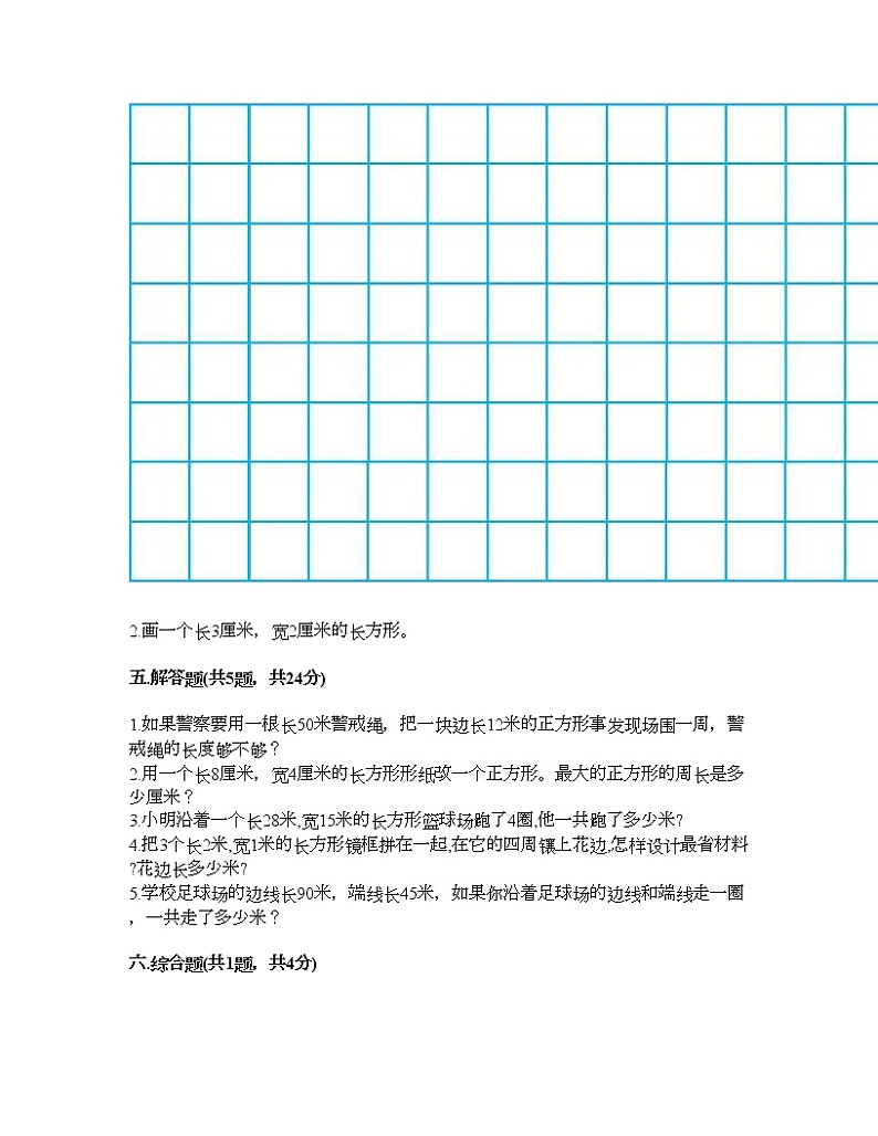 二年级下册数学试题-第六单元 认识图形 测试卷-北师大版（含答案）第3页