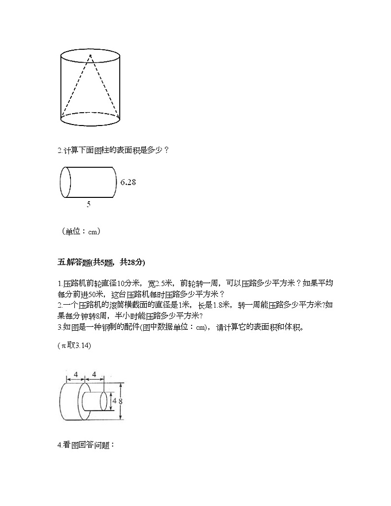 六年级下册数学试题-第二单元 圆柱和圆锥 测试卷-西师大版（含答案）03