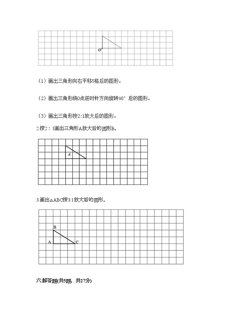六年级下册数学试题-第三单元 正比例和反比例 测试卷-西师大版（含答案）03