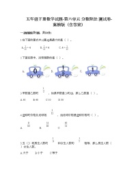 冀教版五年级下册六、分数除法课时训练