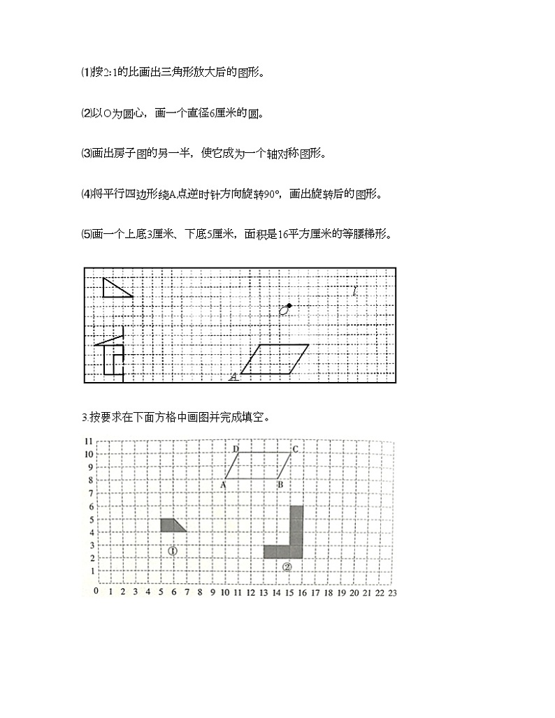 六年级下册数学试题-第四单元 正比例与反比例 测试卷-北师大版（含答案）03