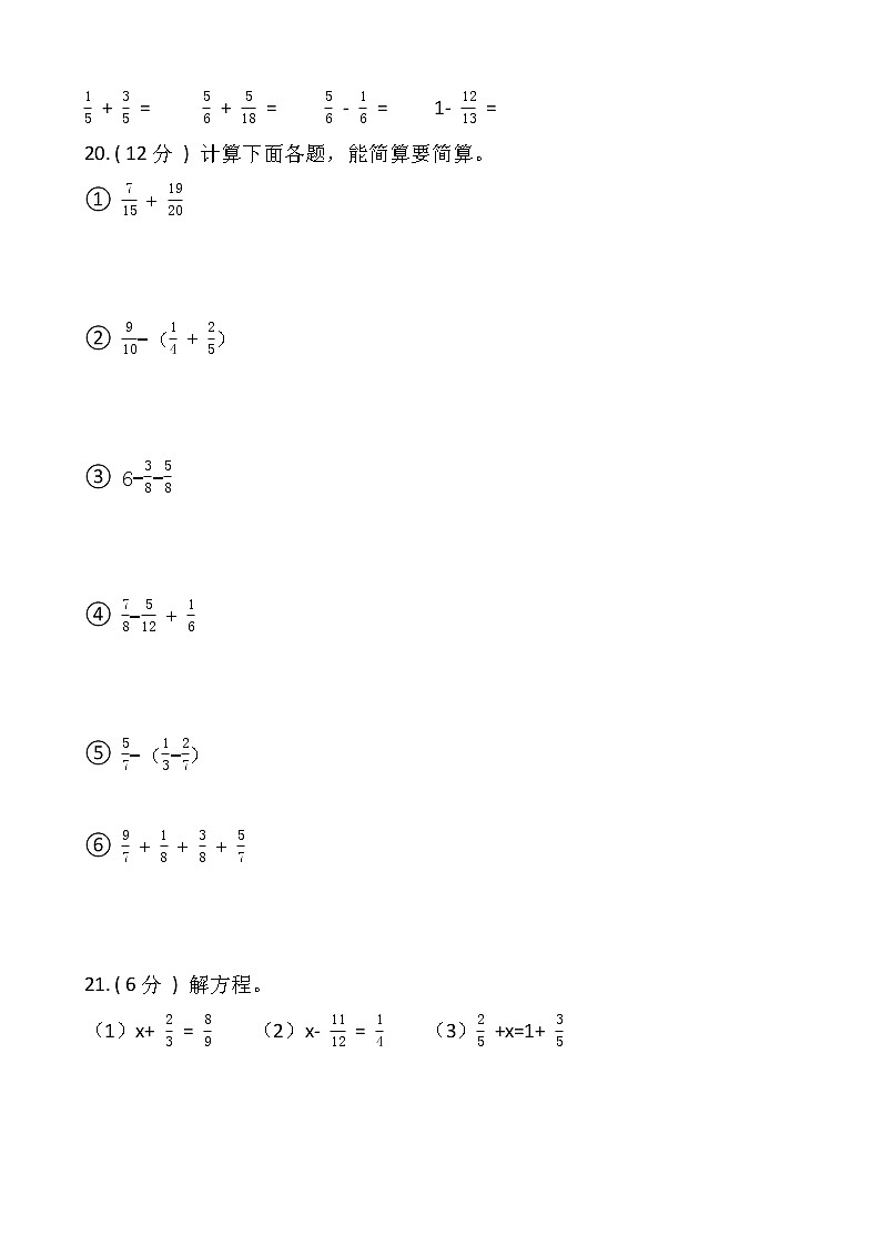 2021年人教版五年级下册数学期末考试试卷（含答案）03