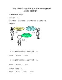 小学数学七、整理与提高万以内数的认识与表达课时练习