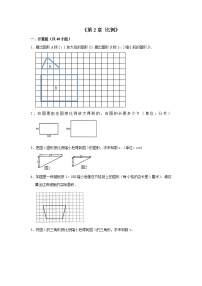 小学数学北师大版六年级下册二 比例综合与测试课后复习题