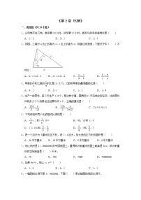 北师大版六年级下册二 比例综合与测试同步训练题