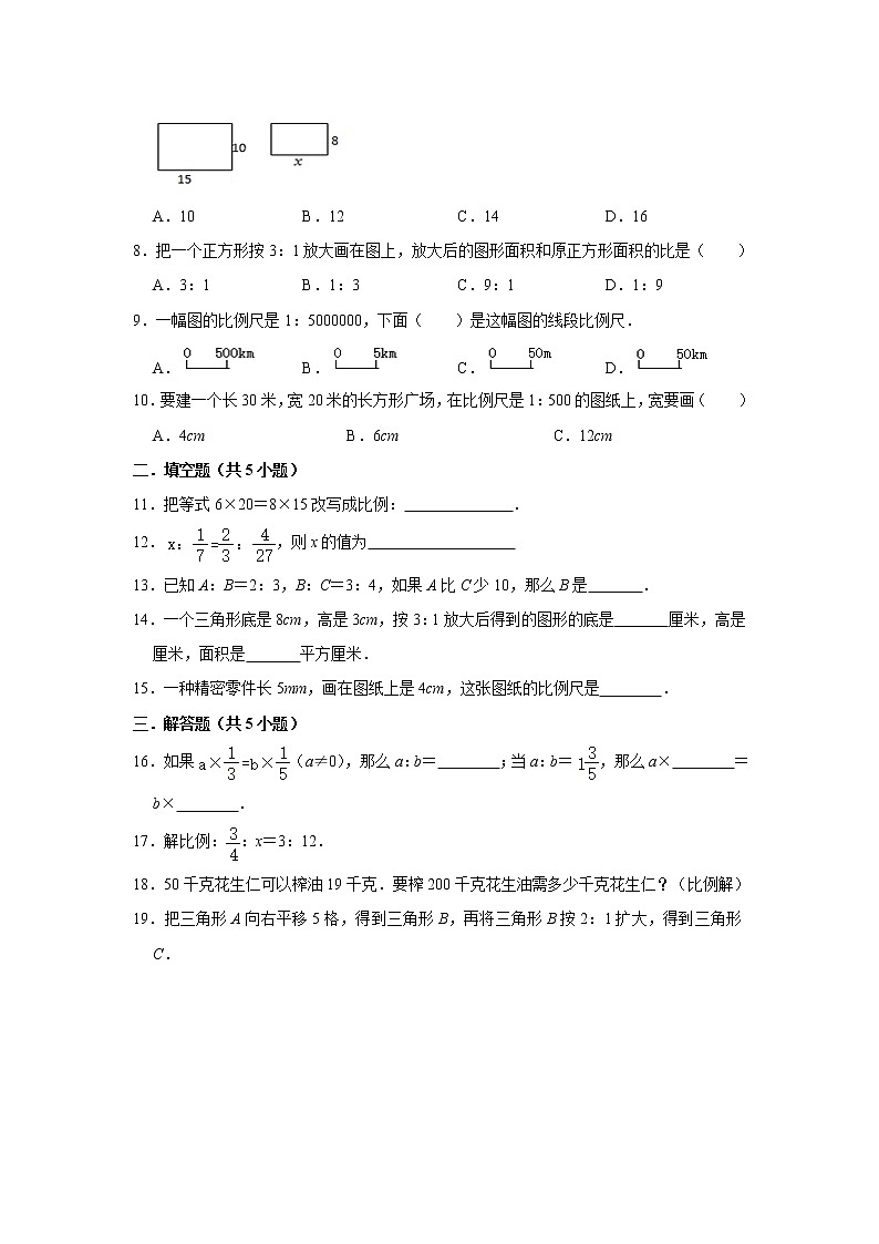 六年级下册数学试题--《二 比例》 真题同步北师大版含答案第2页