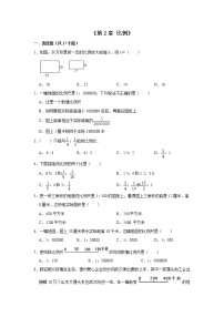 小学数学北师大版六年级下册二 比例综合与测试测试题