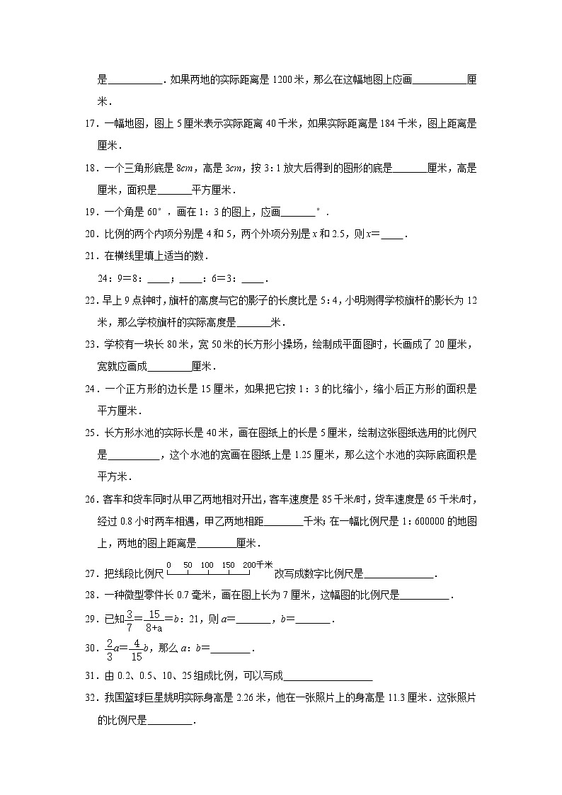 六年级下册数学试题--《二 比例》 北师大版含答案 (3)第3页
