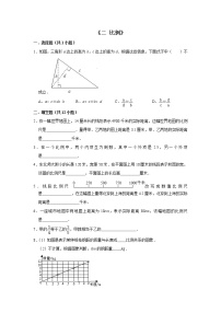 六年级下册二 比例综合与测试习题