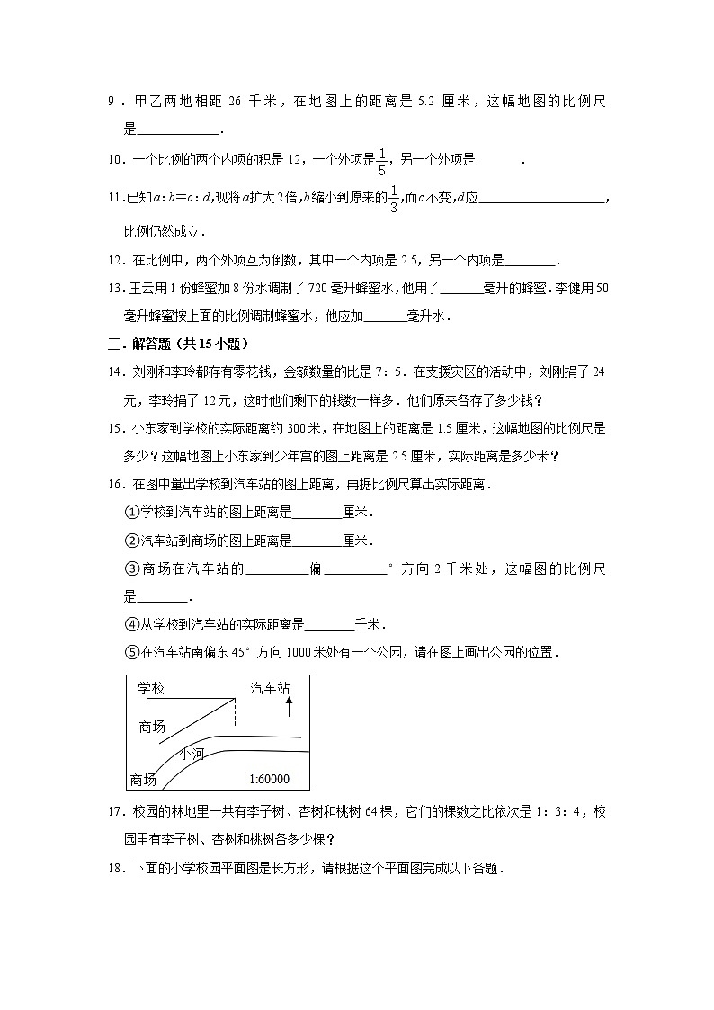 六年级下册数学试题--《二 比例》 北师大版含答案第2页