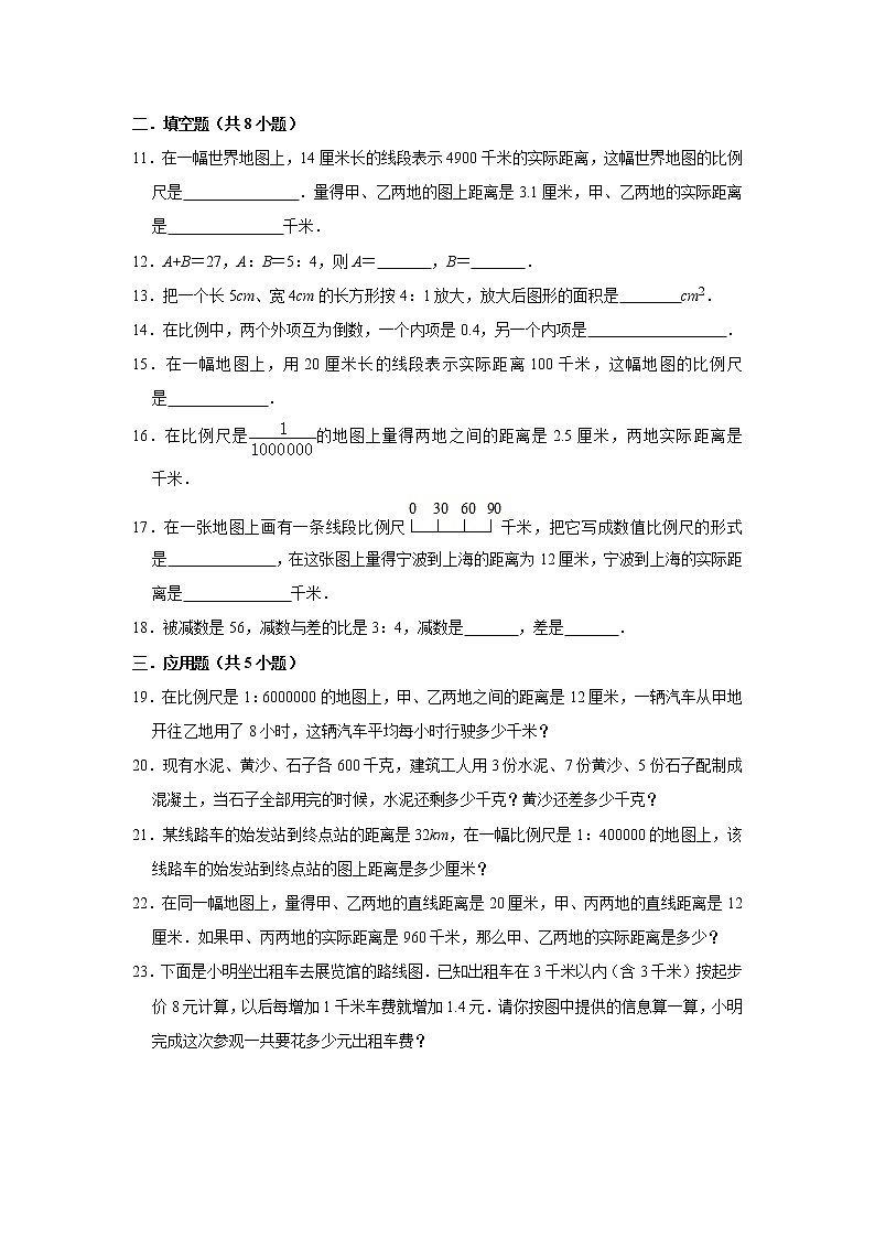 六年级下册数学试题--《第2章 比例》 北师大版含答案 (19)第2页