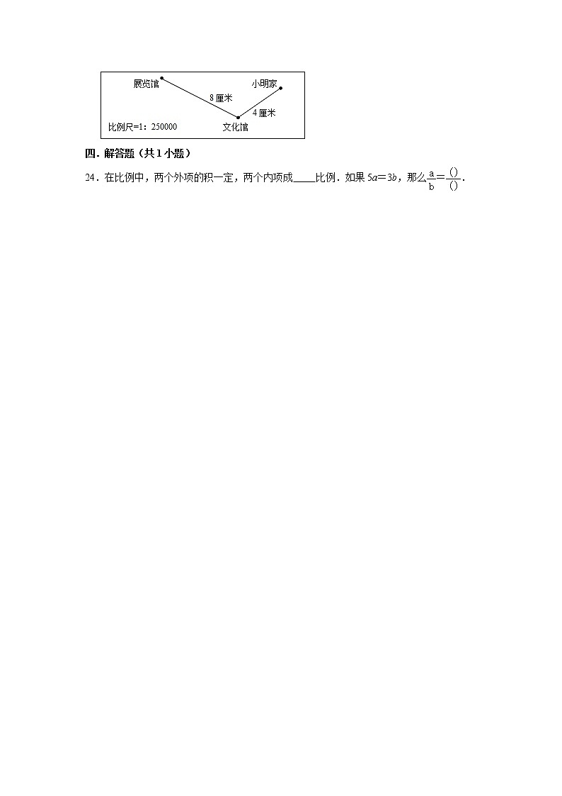 六年级下册数学试题--《第2章 比例》 北师大版含答案 (19)第3页