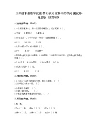 小学数学青岛版 (六三制)三年级下册七  家居中的学问---小数的初步认识一课一练