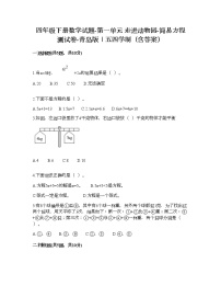 数学四年级下册一 走进动物园——简易方程同步测试题