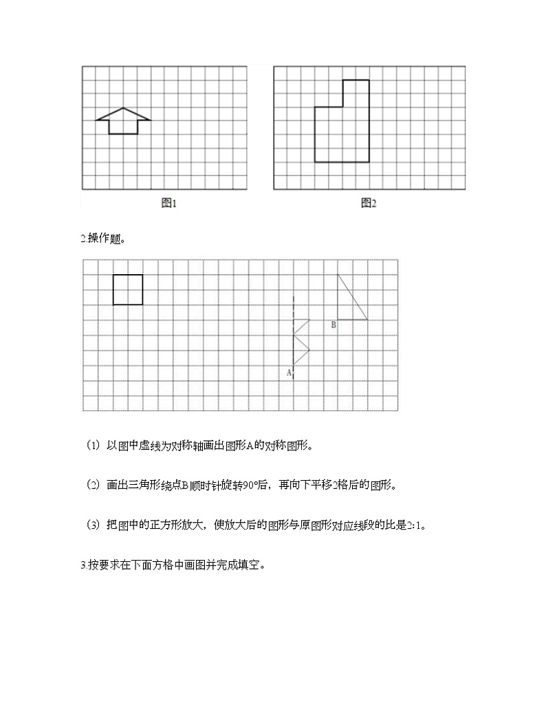五年级下册数学试题-第六单元 快乐足球-比例尺 测试卷-青岛版丨五四学制（含答案）03