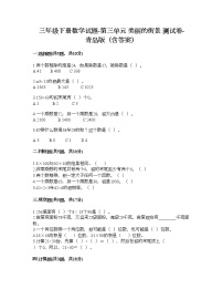 小学数学青岛版 (六三制)三年级下册三  美丽的街景---两位数乘以两位数精练