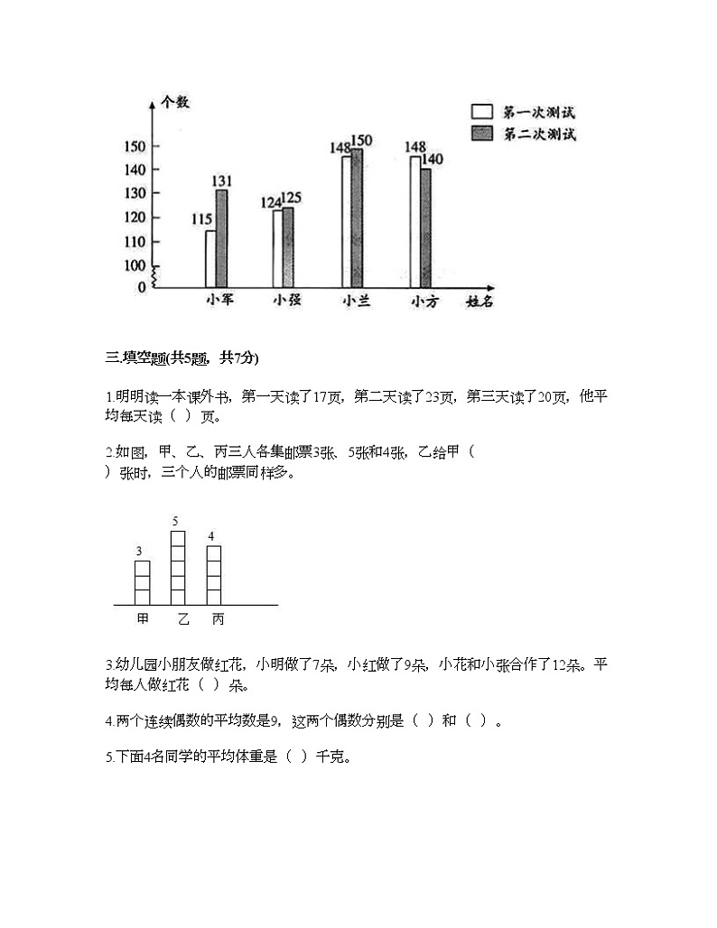 五年级下册数学试题-第六单元 爱护眼睛 测试卷-青岛版（含答案）03