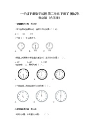 小学数学青岛版 (六三制)一年级下册二 下雨了---认识钟表精练