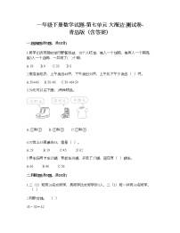 小学数学青岛版 (六三制)一年级下册七 大海边---100以内数的加减法(二)同步达标检测题