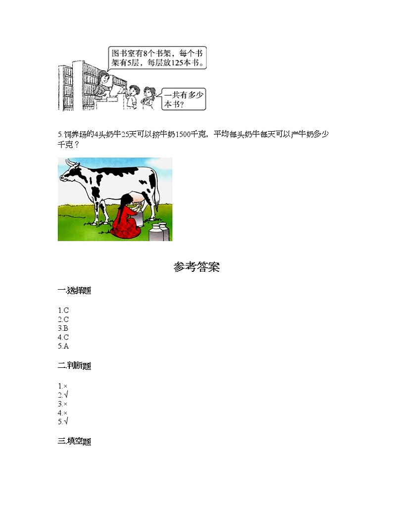 四年级下册数学试题-第六单元 运算律 测试卷-苏教版（含答案）第3页