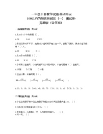 小学数学苏教版一年级下册四 100以内的加法和减法(一)练习