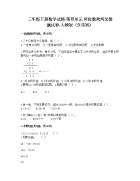 小学4 两位数乘两位数综合与测试测试题