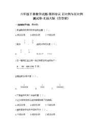 北师大版六年级下册四 比例和反比例综合与测试课堂检测